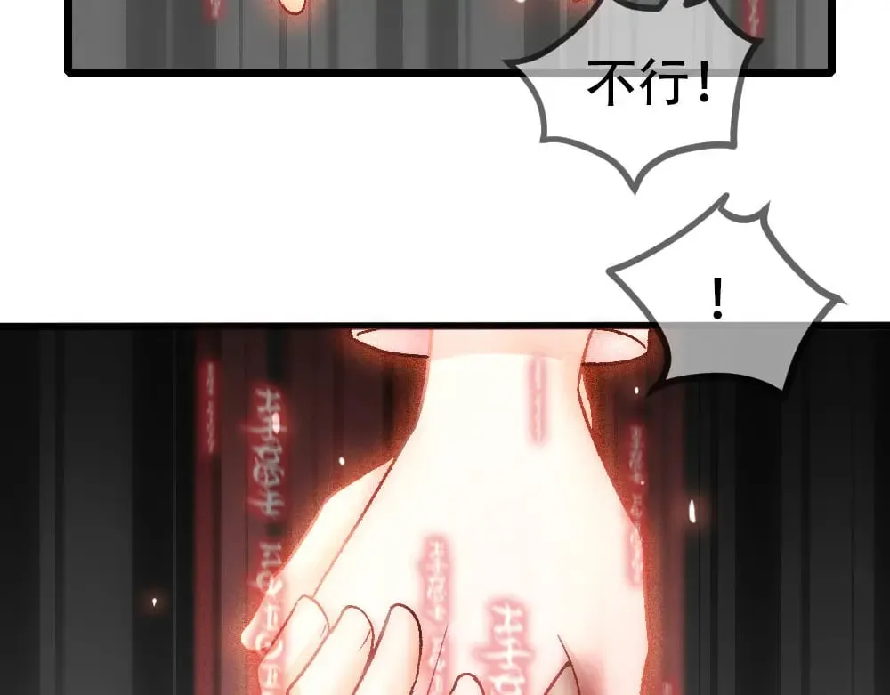第85话 诺诺好厉害 第15页