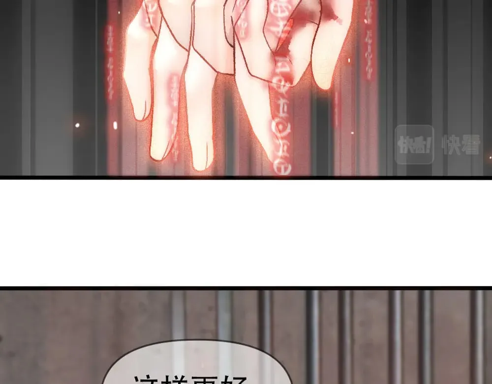 第85话 诺诺好厉害 第16页