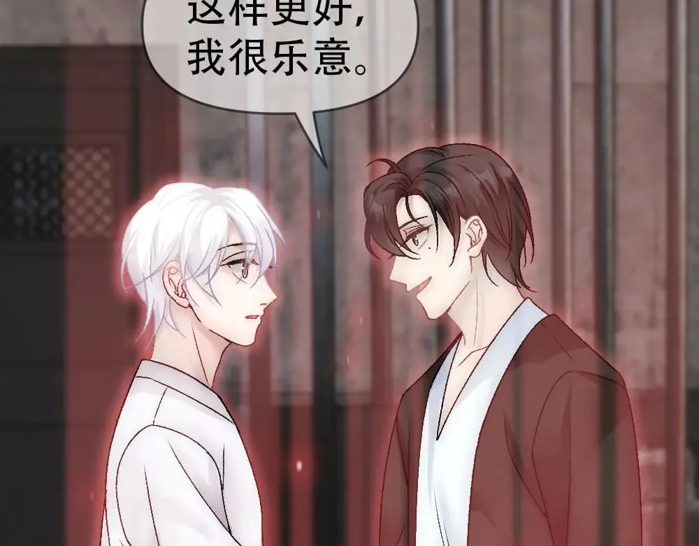 第85话 诺诺好厉害 第17页