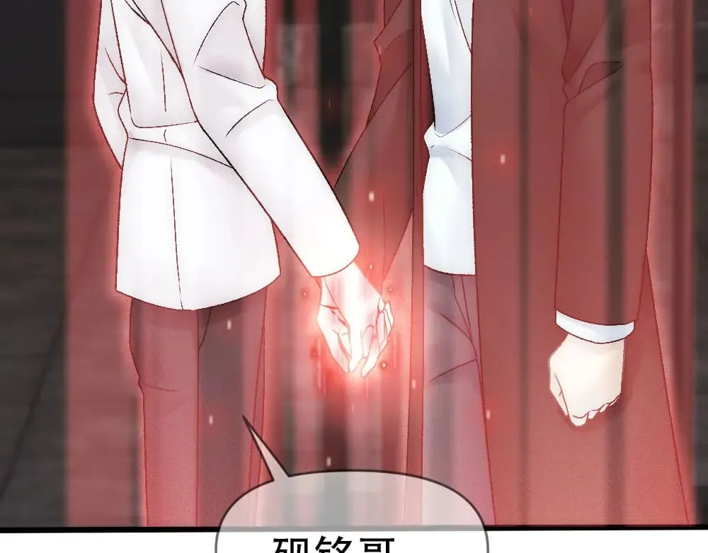 第85话 诺诺好厉害 第18页