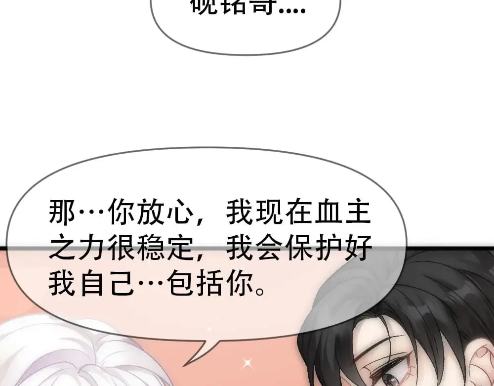 第85话 诺诺好厉害 第19页