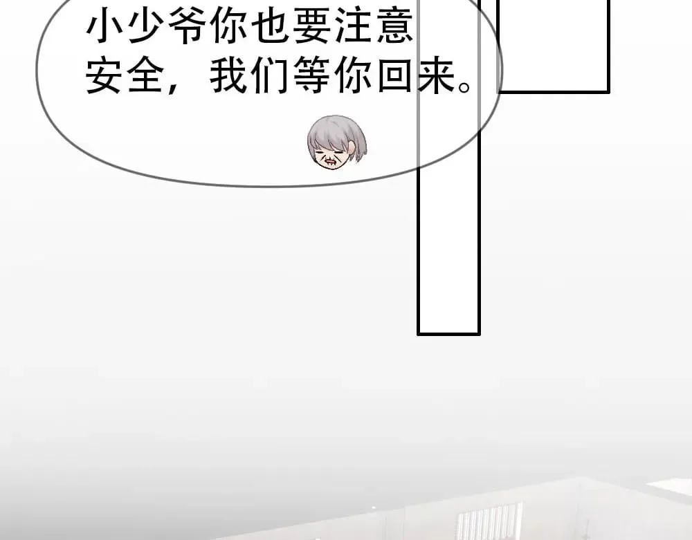 第85话 诺诺好厉害 第24页