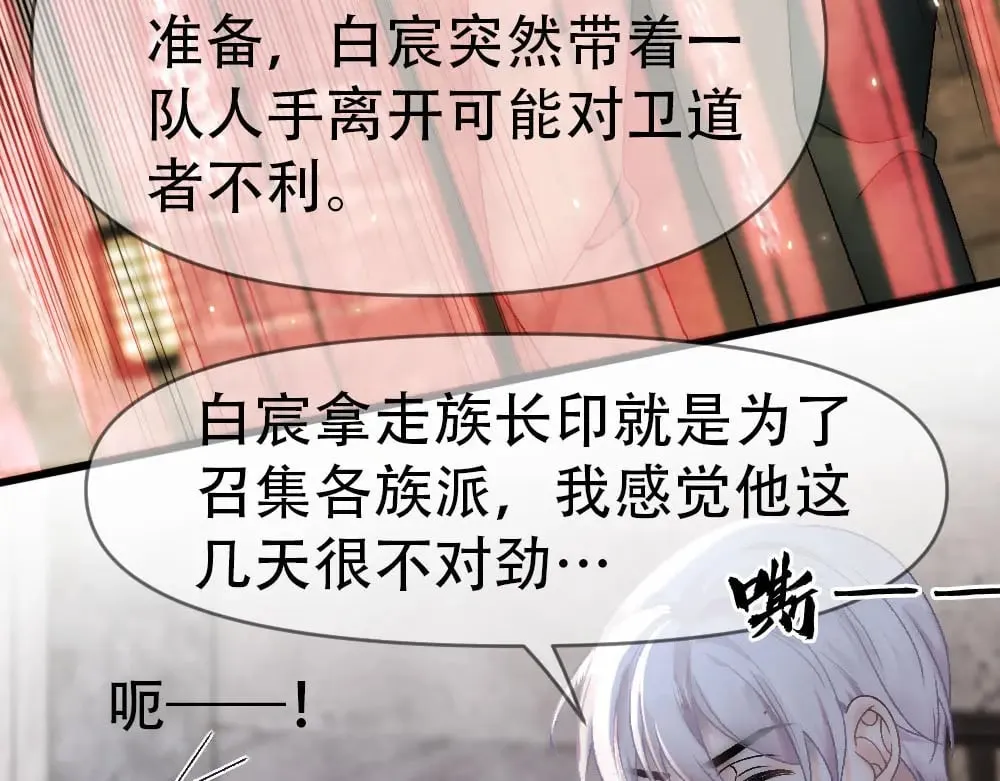 第85话 诺诺好厉害 第29页