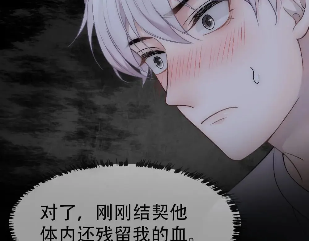 第85话 诺诺好厉害 第34页