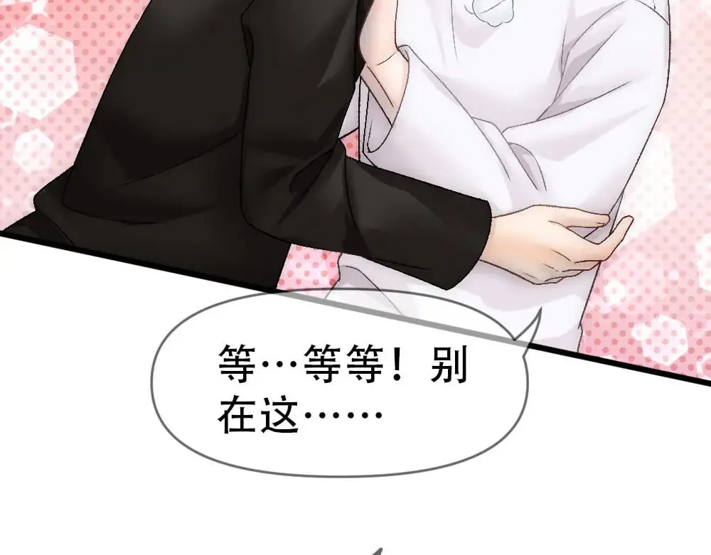 第85话 诺诺好厉害 第39页