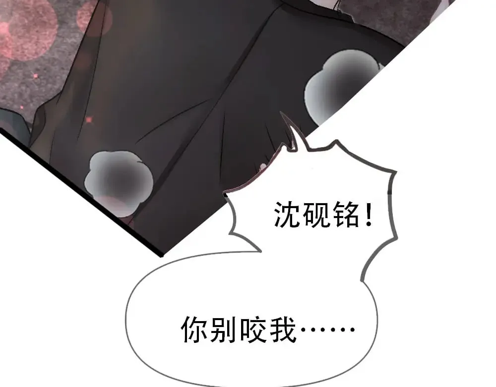 第85话 诺诺好厉害 第41页