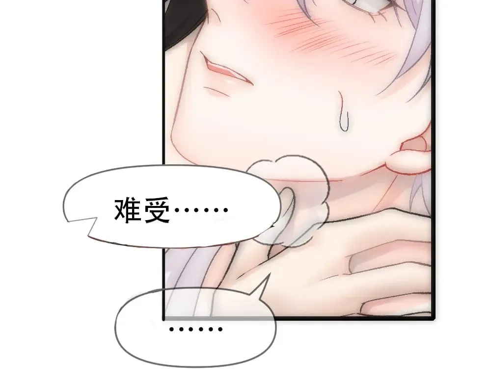 第85话 诺诺好厉害 第44页