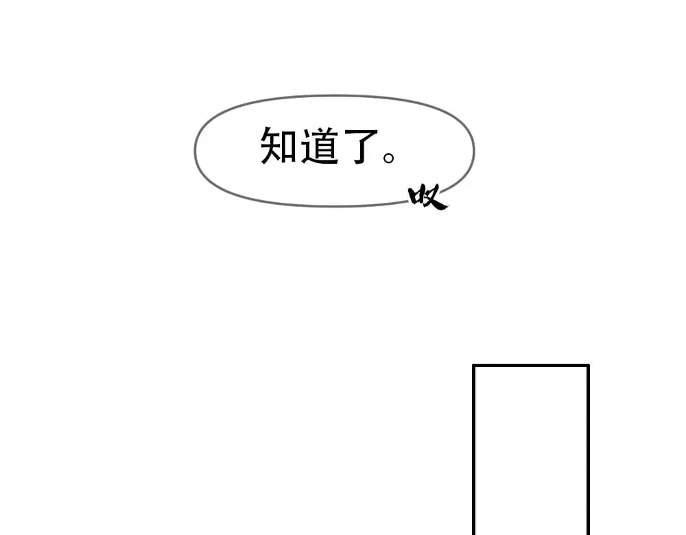 第85话 诺诺好厉害 第45页