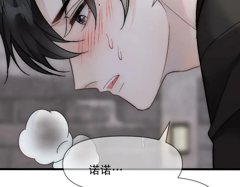 第85话 诺诺好厉害 第51页