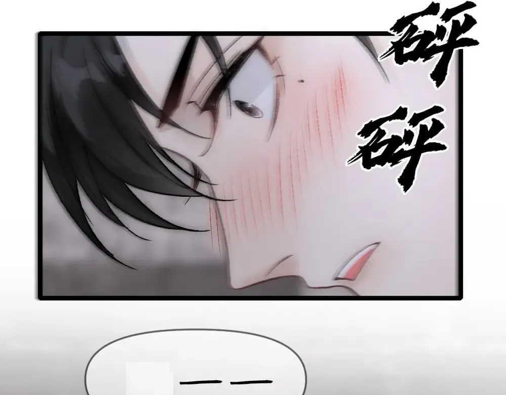 第85话 诺诺好厉害 第54页