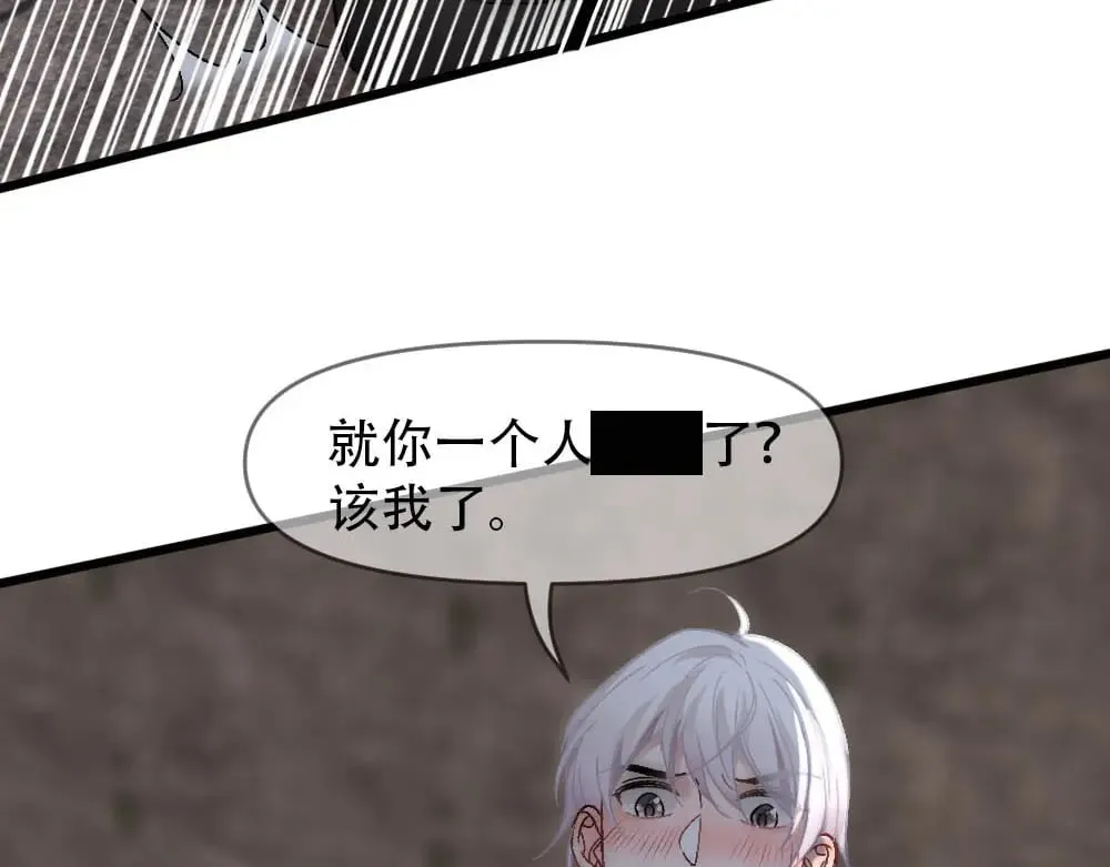 第85话 诺诺好厉害 第63页