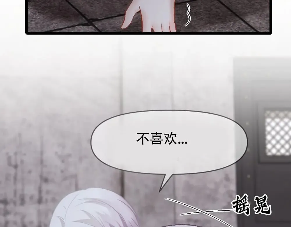 第85话 诺诺好厉害 第68页