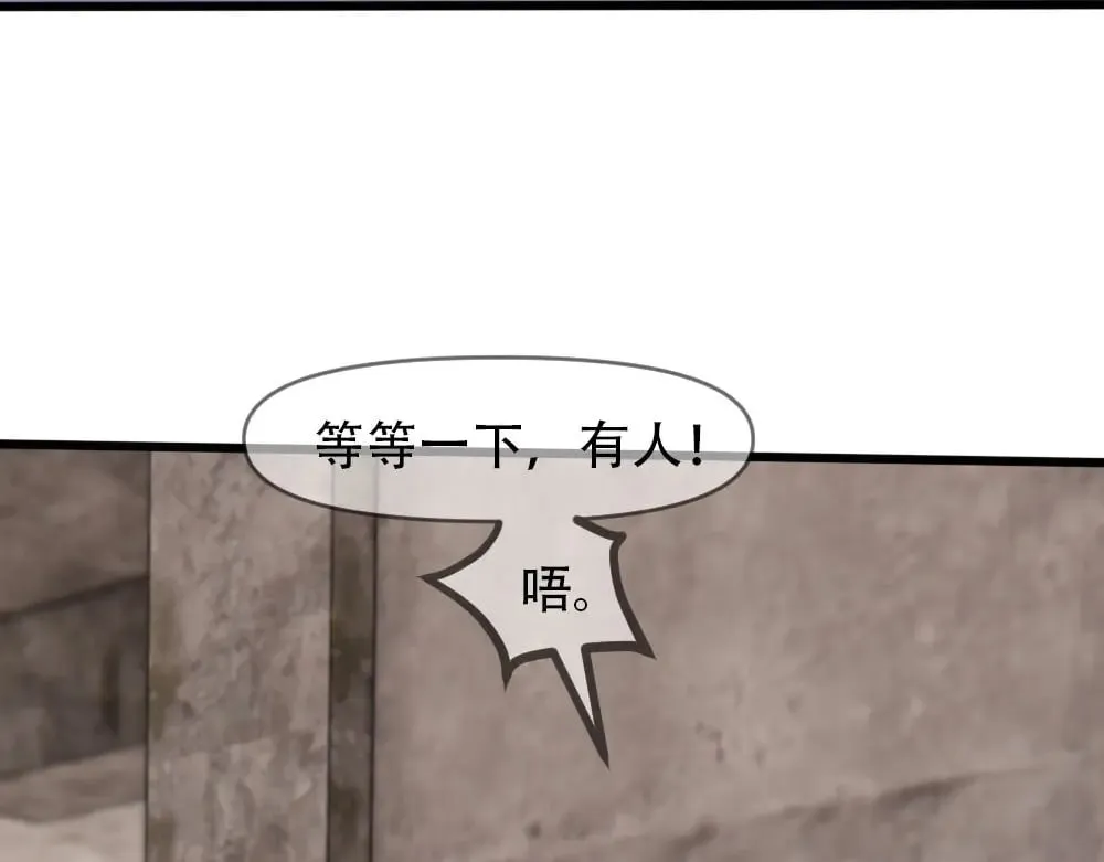 第85话 诺诺好厉害 第81页
