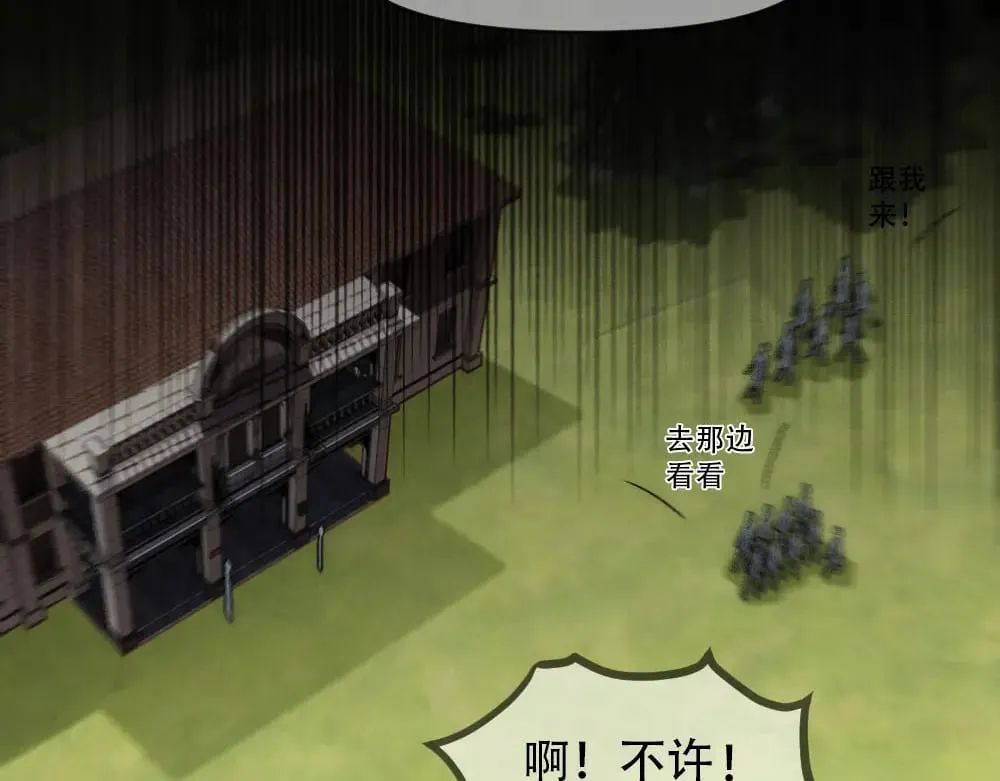 第85话 诺诺好厉害 第96页