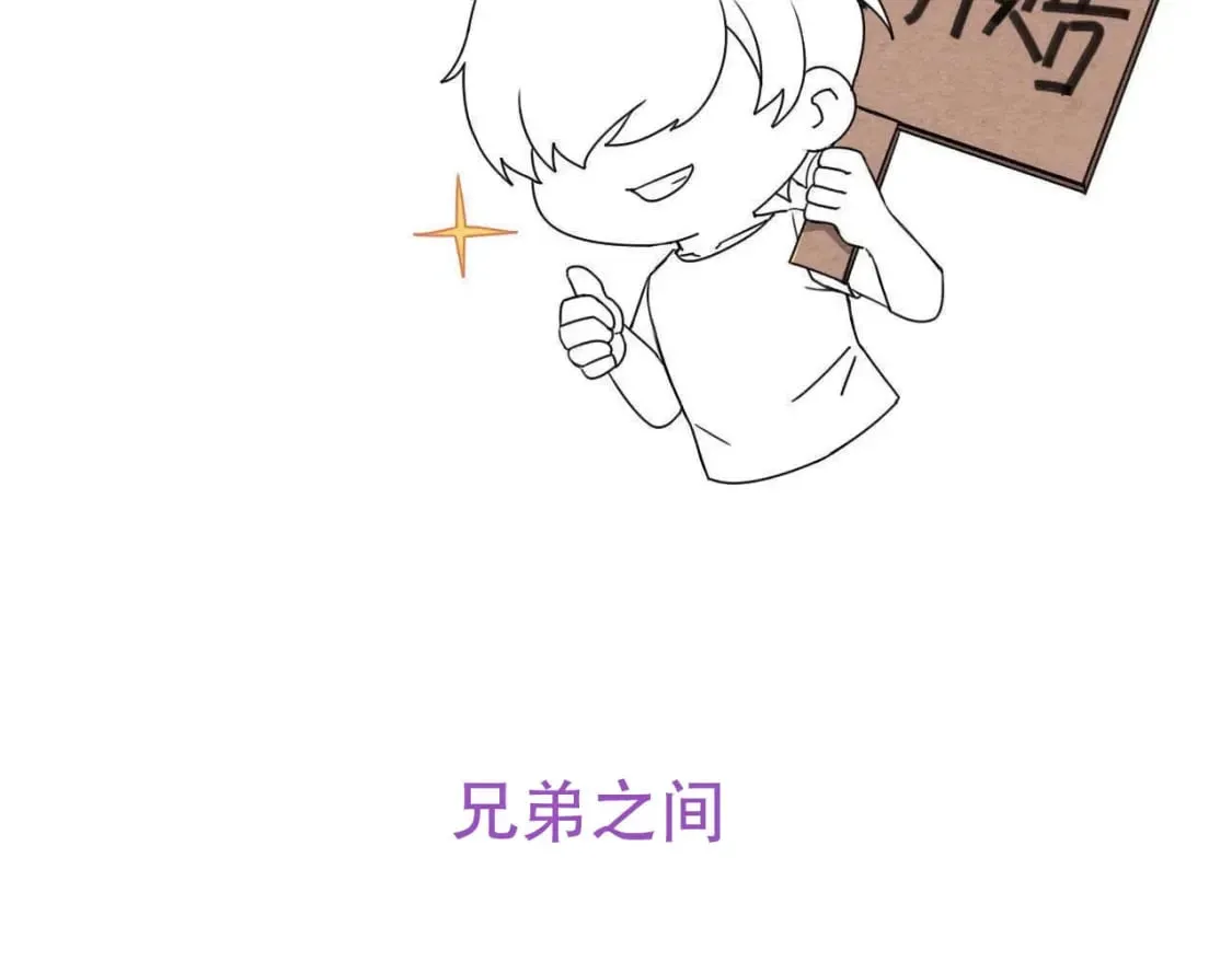 第85话 诺诺好厉害 第103页