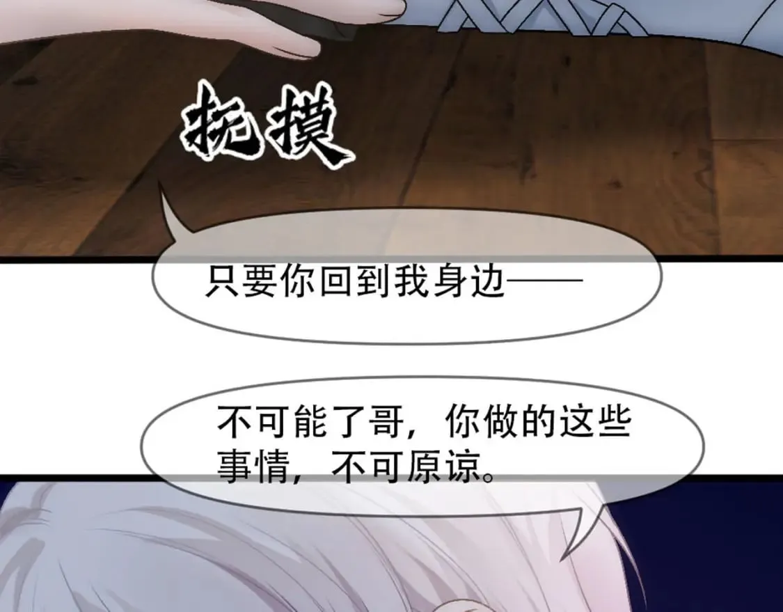 第85话 诺诺好厉害 第107页