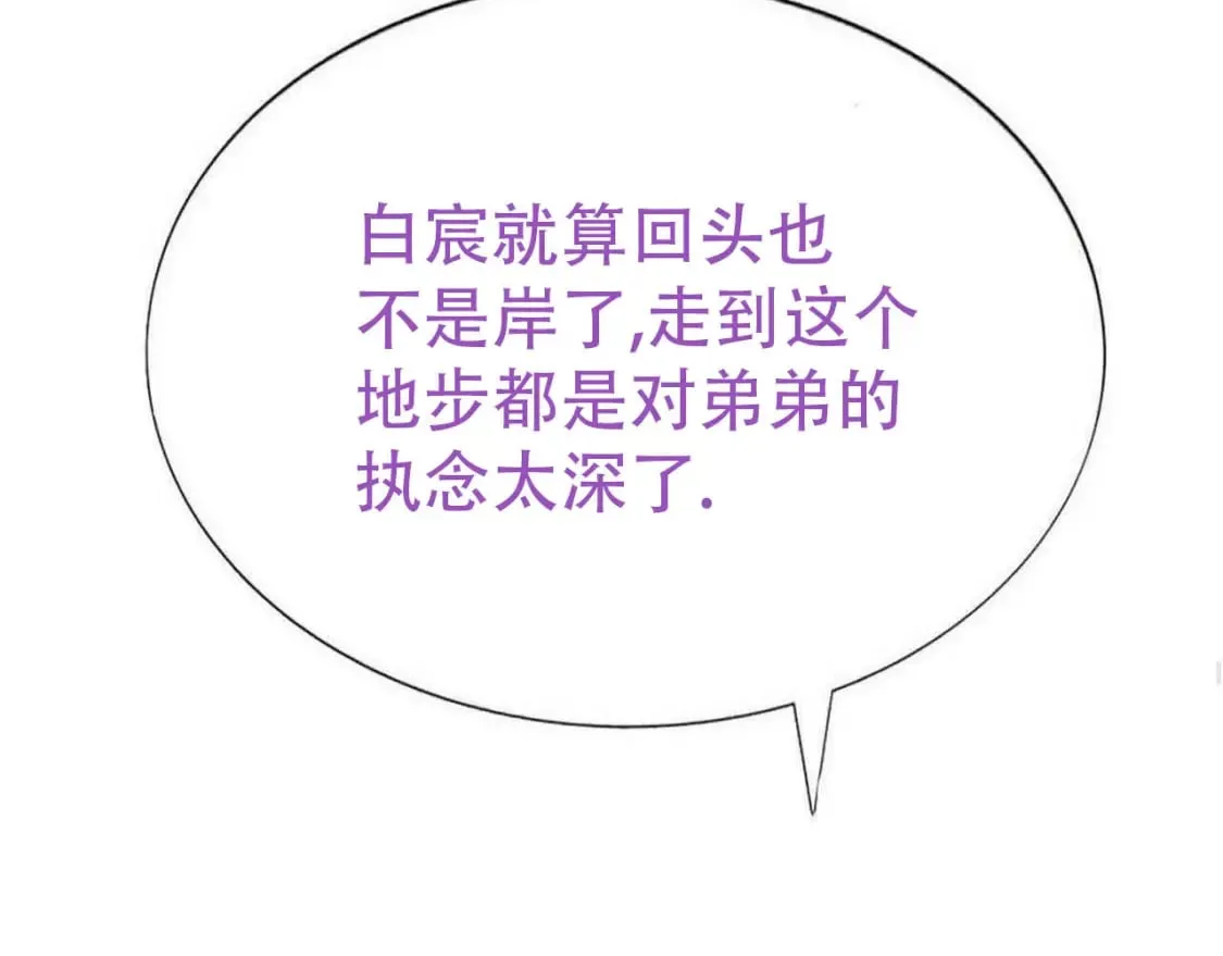 第85话 诺诺好厉害 第110页