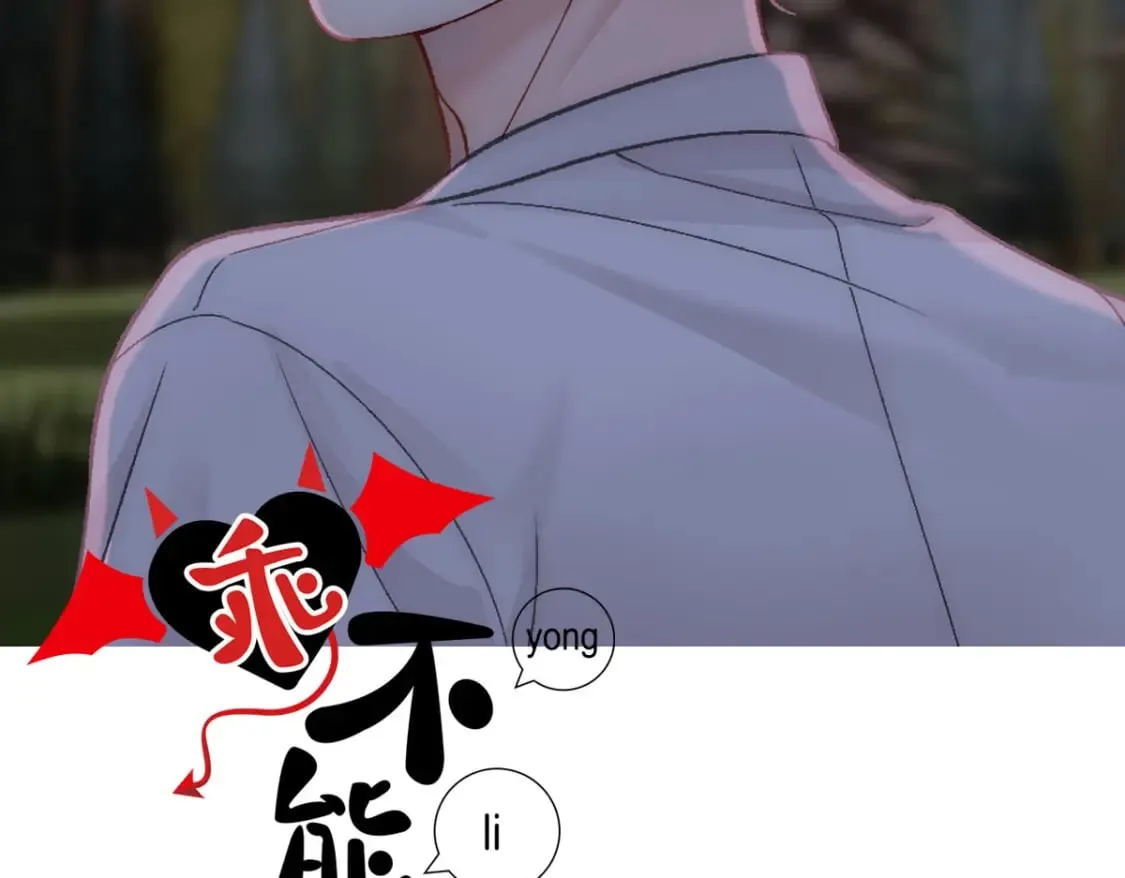 第86话 抢夺预言书 第2页