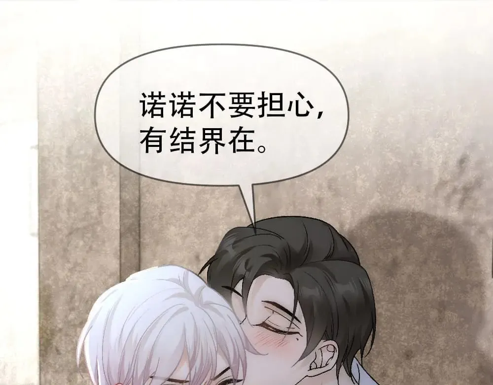 第86话 抢夺预言书 第6页