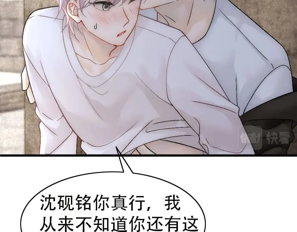 第86话 抢夺预言书 第7页