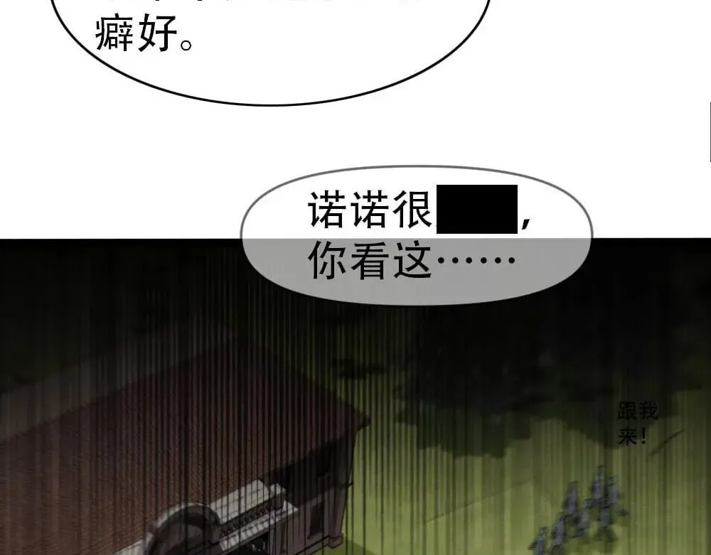 第86话 抢夺预言书 第8页