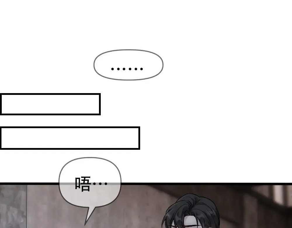 第86话 抢夺预言书 第10页