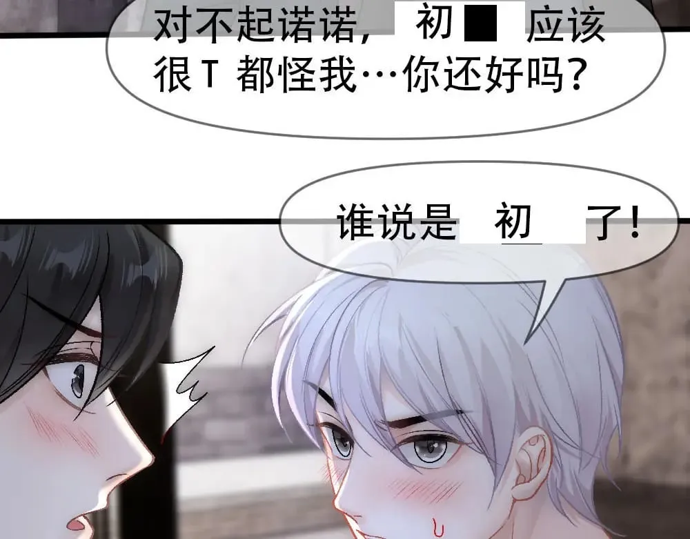 第86话 抢夺预言书 第12页