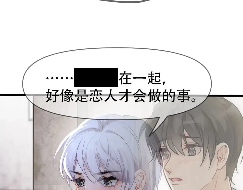 第86话 抢夺预言书 第14页