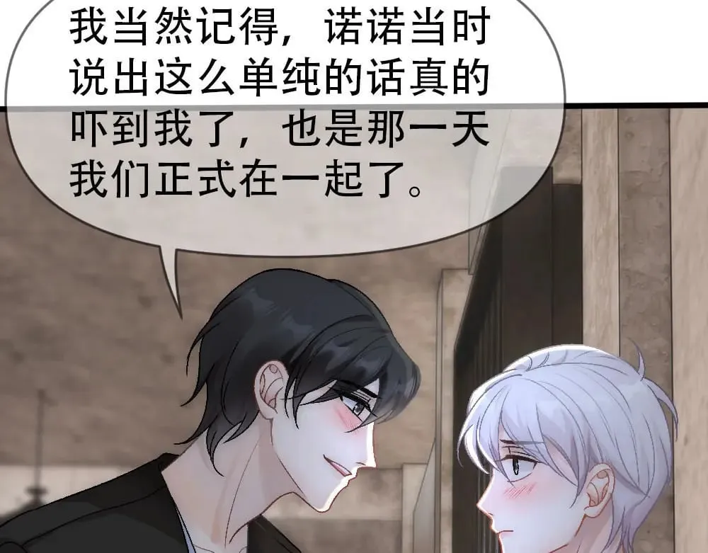 第86话 抢夺预言书 第17页
