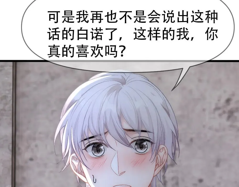 第86话 抢夺预言书 第19页