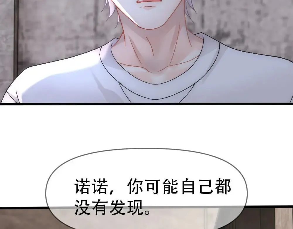 第86话 抢夺预言书 第20页
