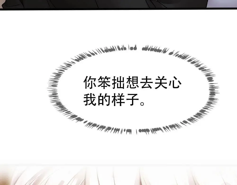 第86话 抢夺预言书 第22页