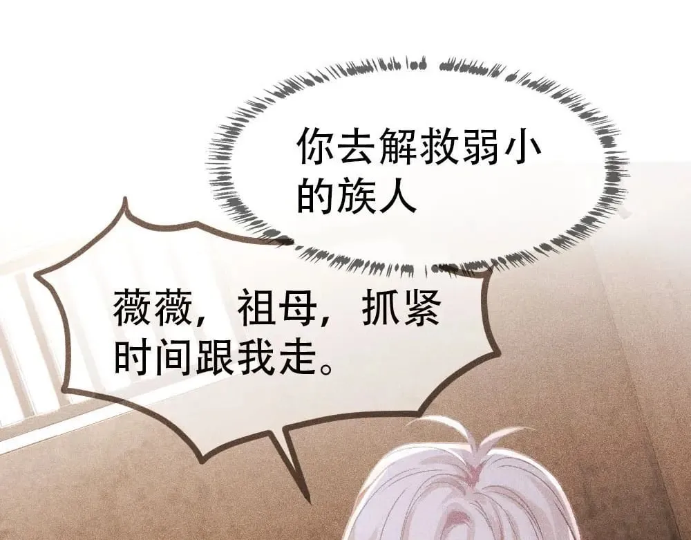 第86话 抢夺预言书 第25页