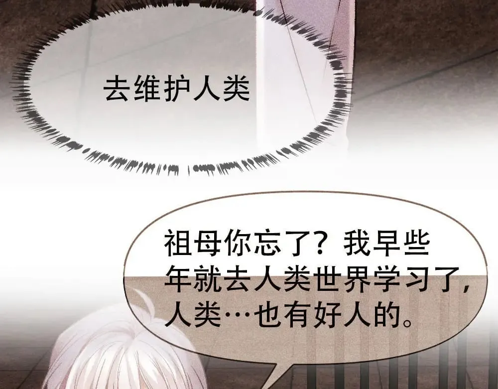第86话 抢夺预言书 第28页