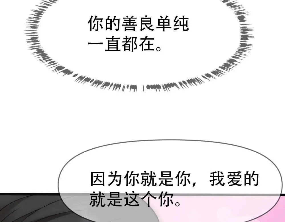 第86话 抢夺预言书 第30页