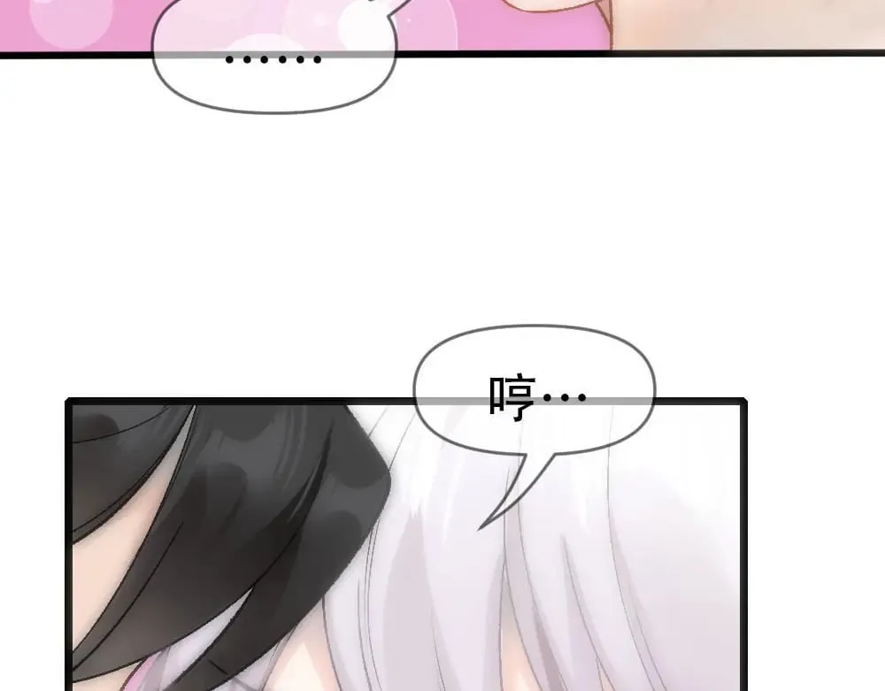 第86话 抢夺预言书 第32页