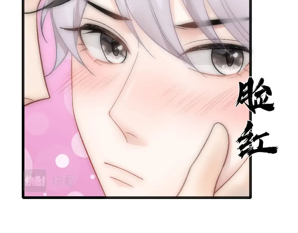 第86话 抢夺预言书 第33页
