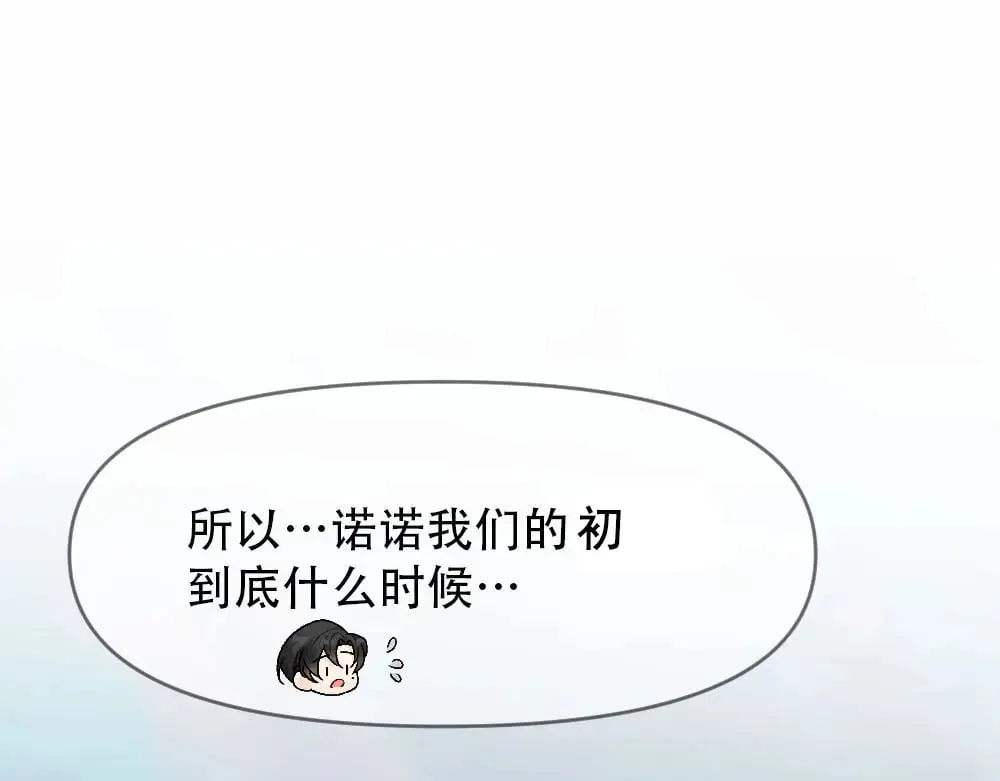 第86话 抢夺预言书 第35页