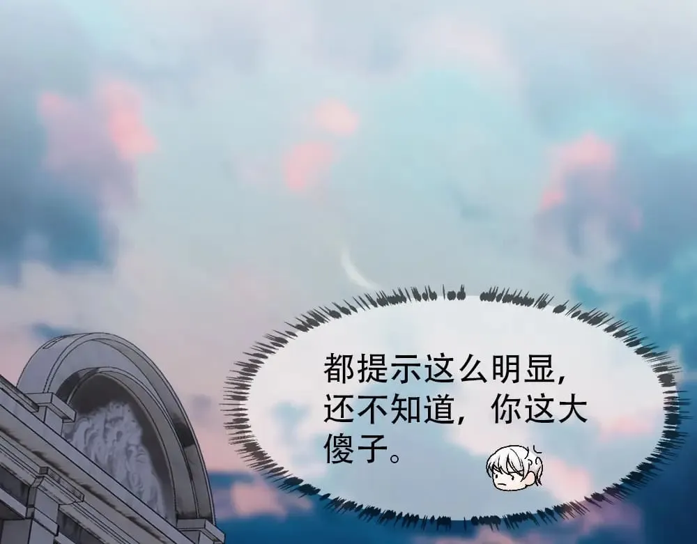 第86话 抢夺预言书 第36页