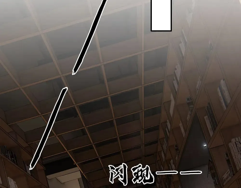 第86话 抢夺预言书 第43页