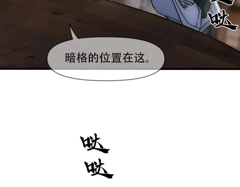 第86话 抢夺预言书 第46页