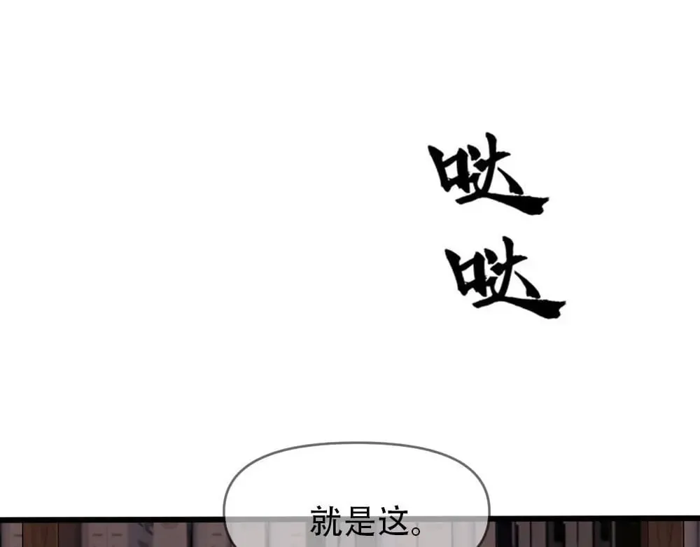 第86话 抢夺预言书 第47页