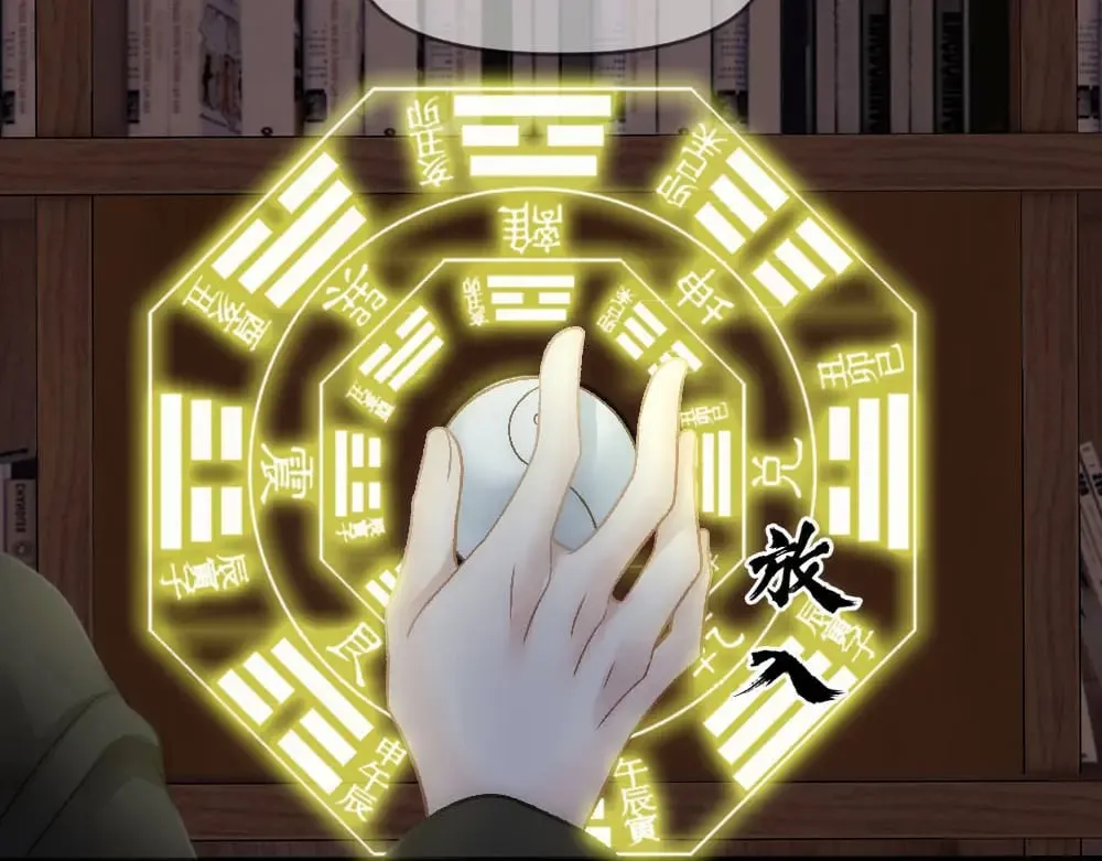 第86话 抢夺预言书 第48页