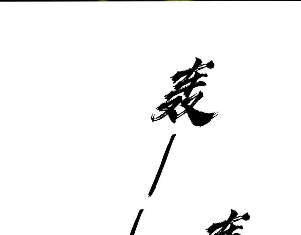 第86话 抢夺预言书 第49页