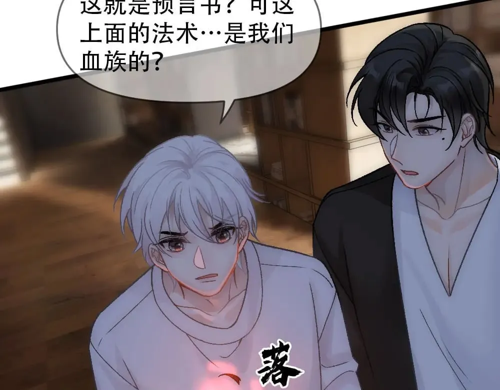 第86话 抢夺预言书 第53页