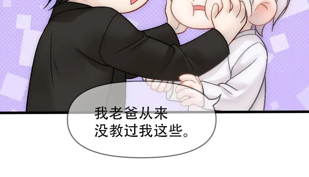第86话 抢夺预言书 第56页
