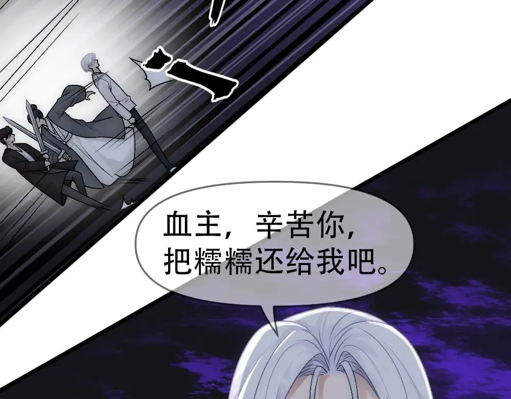 第86话 抢夺预言书 第66页