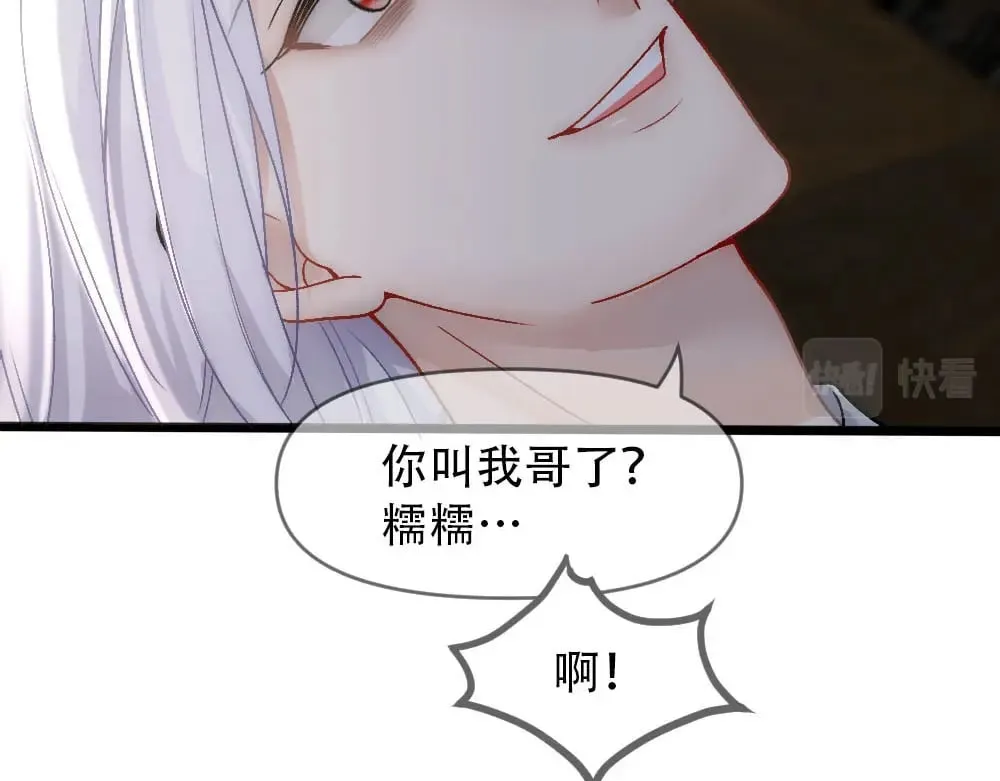 第86话 抢夺预言书 第84页