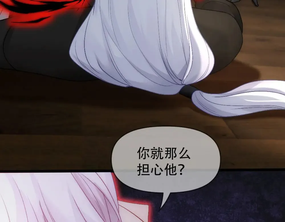 第86话 抢夺预言书 第87页