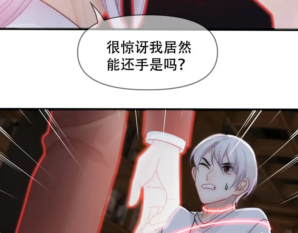 第86话 抢夺预言书 第94页